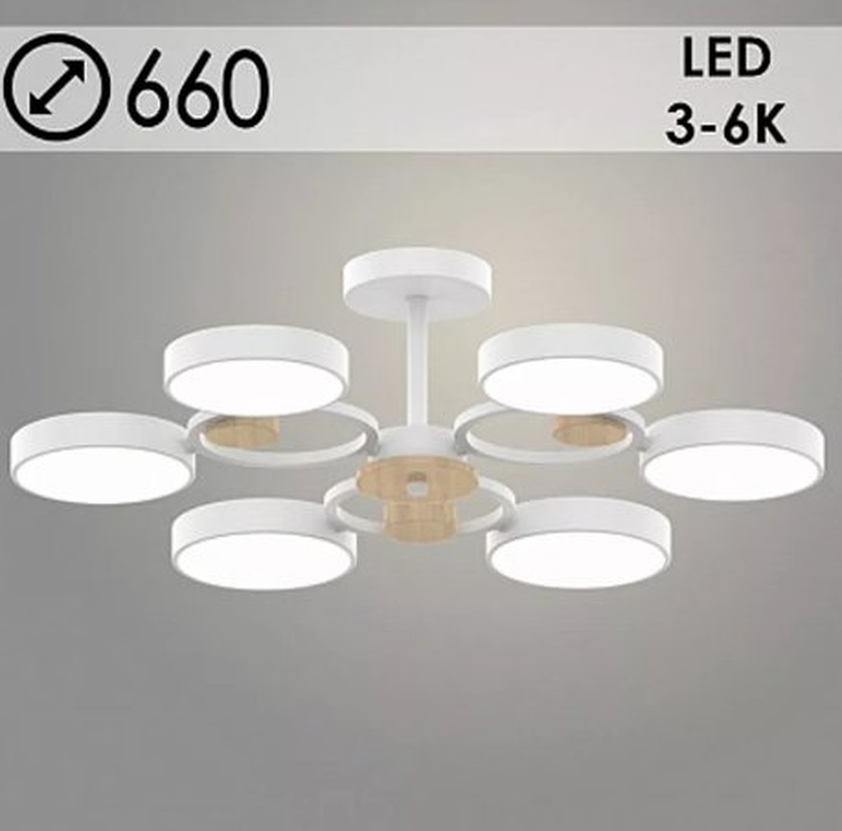 Люстра XI3212/6 WT+WOOD белый/дерево 108W LED 3000-6000K d660 h180, HN22
