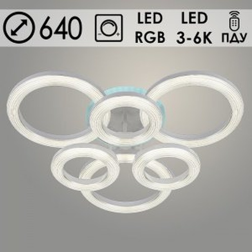 Люстра 2159/3+3C WH белый 120W+20W LED RGB 3000-6000K ПДУ диммер d640 h150, SSH24