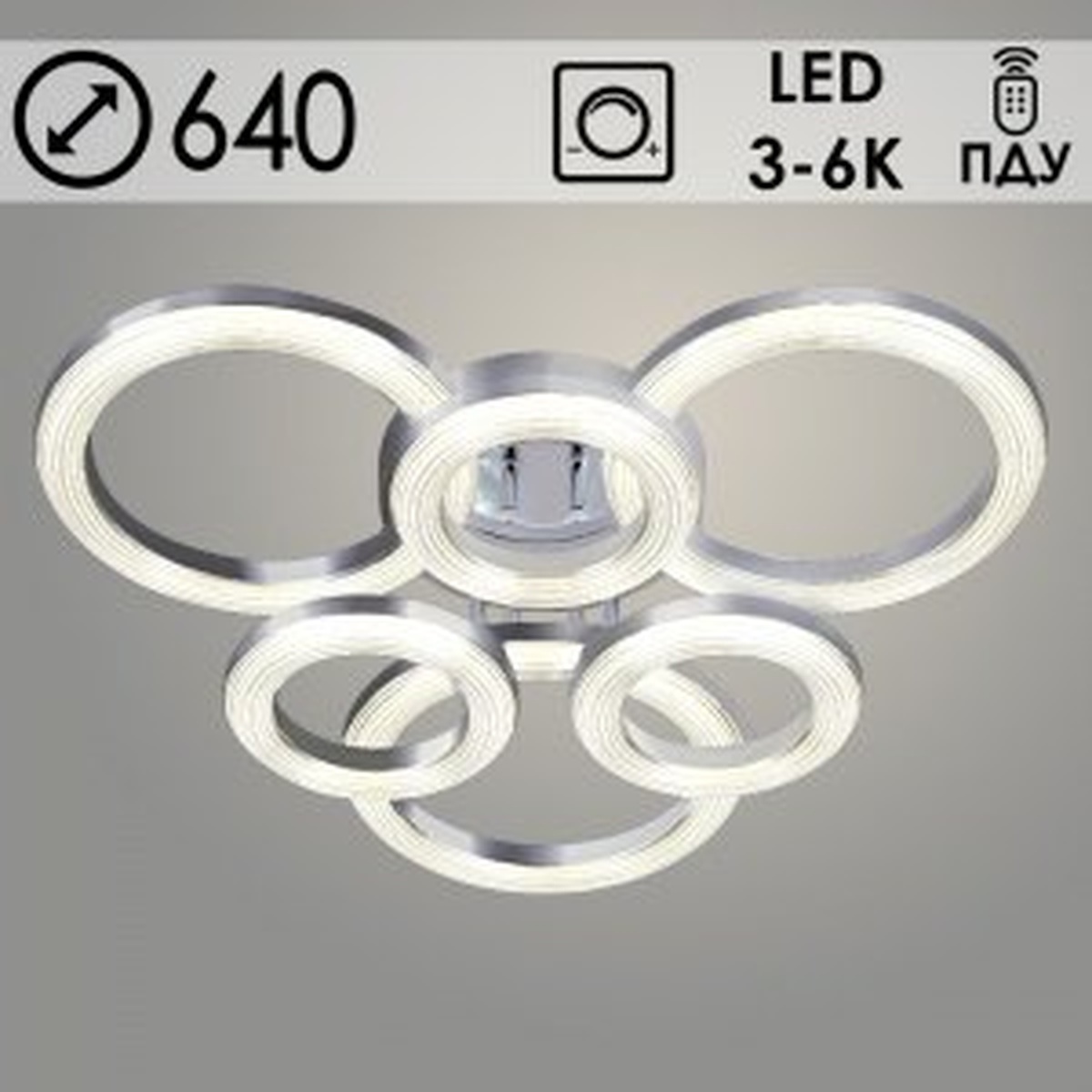 Люстра 2159/3+3C CR хром 120W LED 3000-6000K ПДУ диммер d640 h150, SSH24