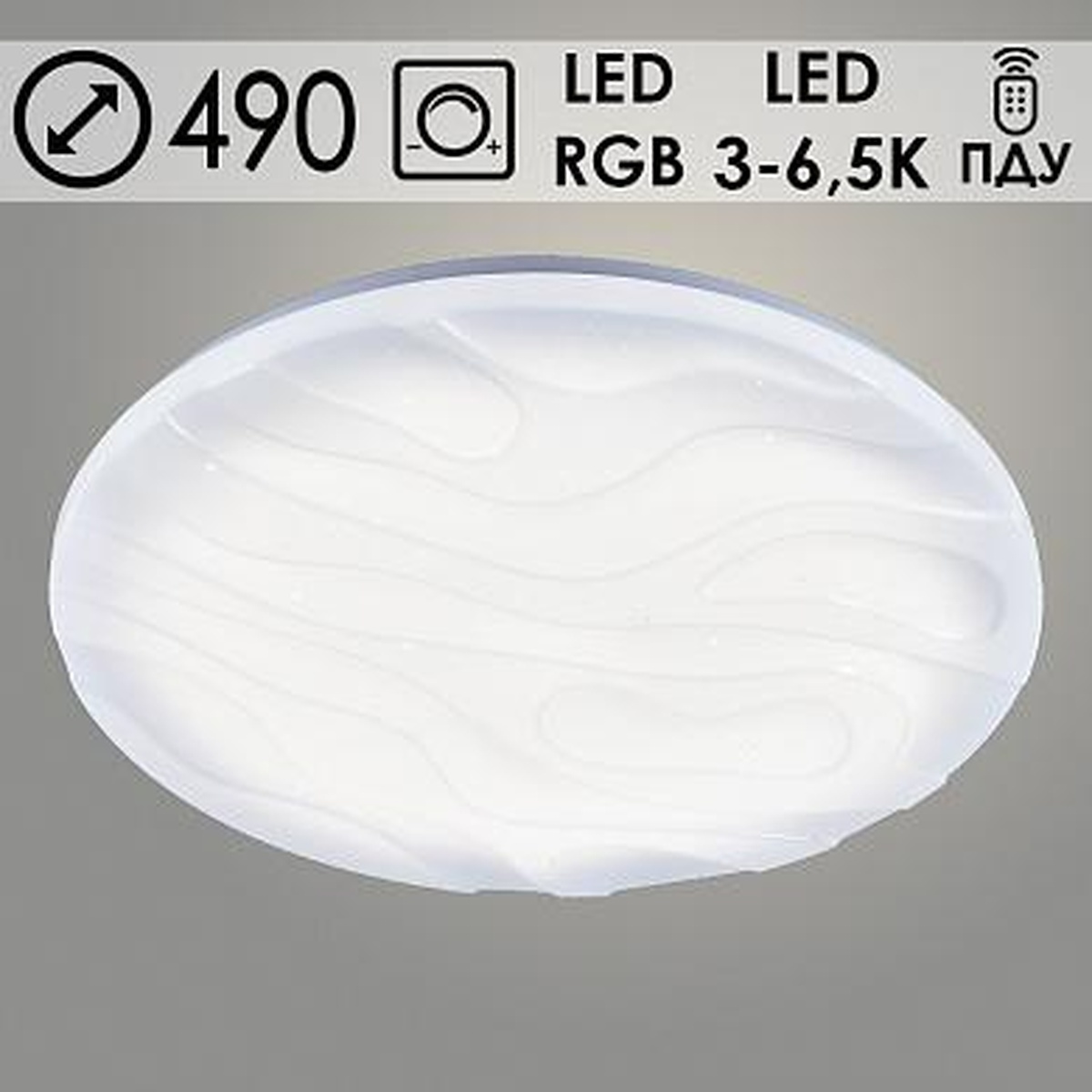 Светильник MT2009/450 RGB WT