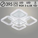 Люстра LI09826A/4+1 PR WT белый 80W+8W LED RGB 3000-6500K d395 ПДУ диммер, HN23