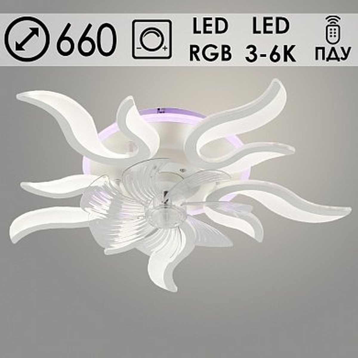 Люстра 9508/5CV WH белый 80Wх20W Led RGB 3000-6000K d660
