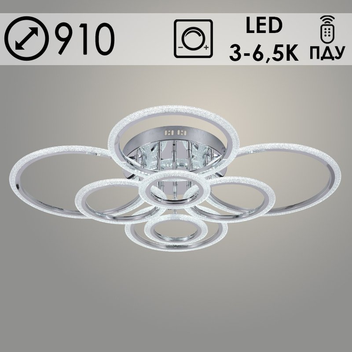 Люстра LI08429/8 PR CR хром 208W LED 3000-6500K d910 ПДУ диммер, HN22