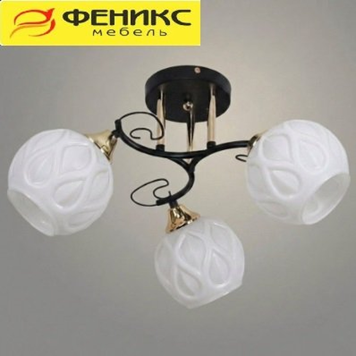 Люстра 11295-9/3 черный/золото НПБ 01-3х60-214 Е27 3x60W Е27 d439 h253, 1005405