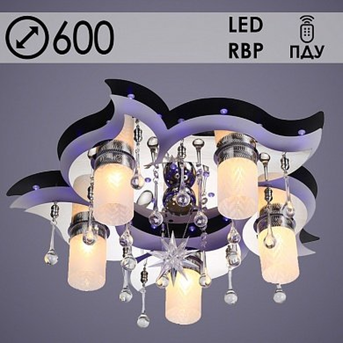 Люстра 5521/5+1 CR хром 5х40W E14+1x30W MR11 ПДУ LED-RBP d600