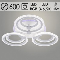 Люстра LI08879/3+3B PR WH белый 108W+8W LED RGB 3000-6500K d600 ПДУ диммер, HN22