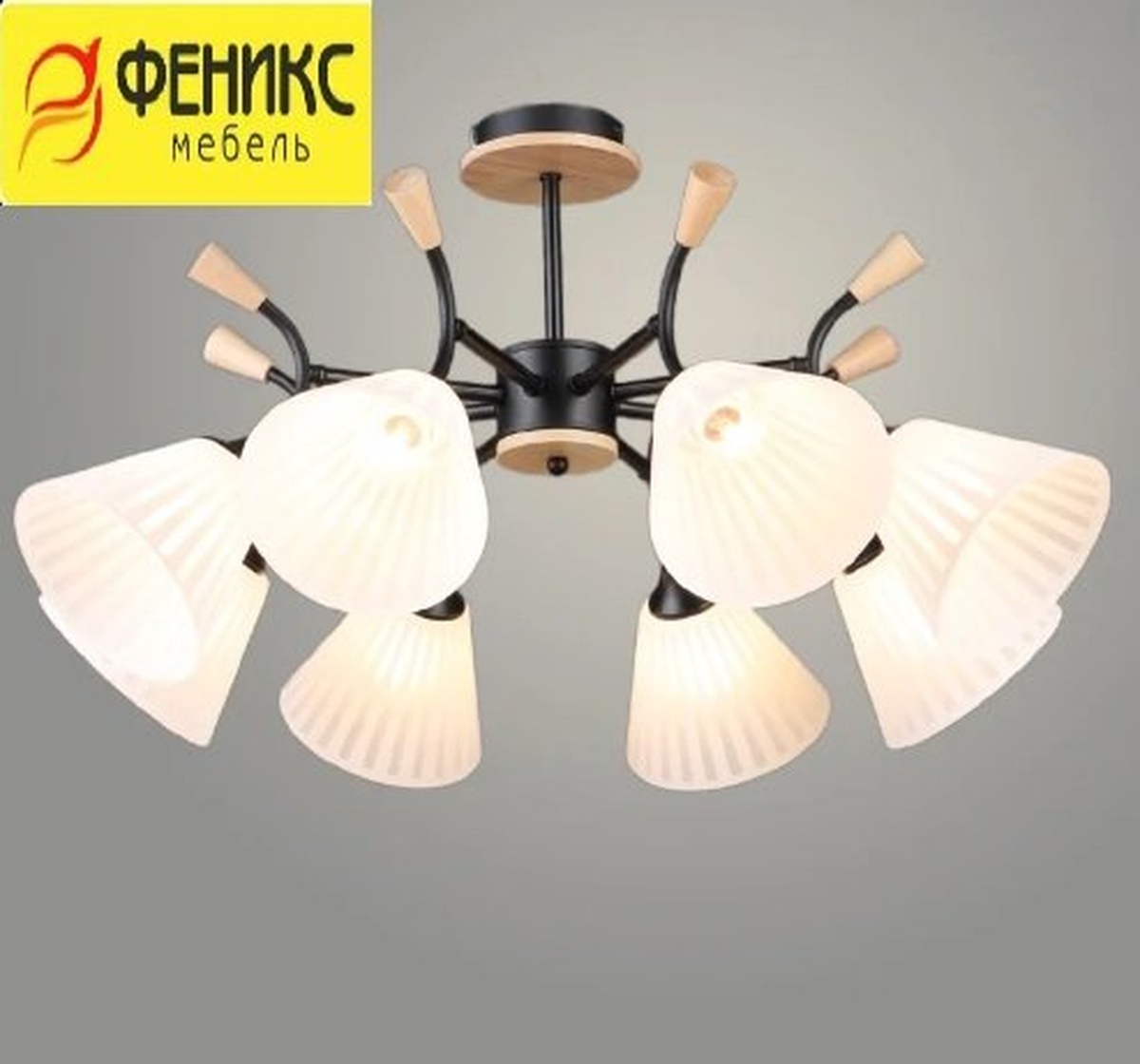 Люстра N6426/8 BK+WOOD черный 8x60W E27 d755 h400, QH24