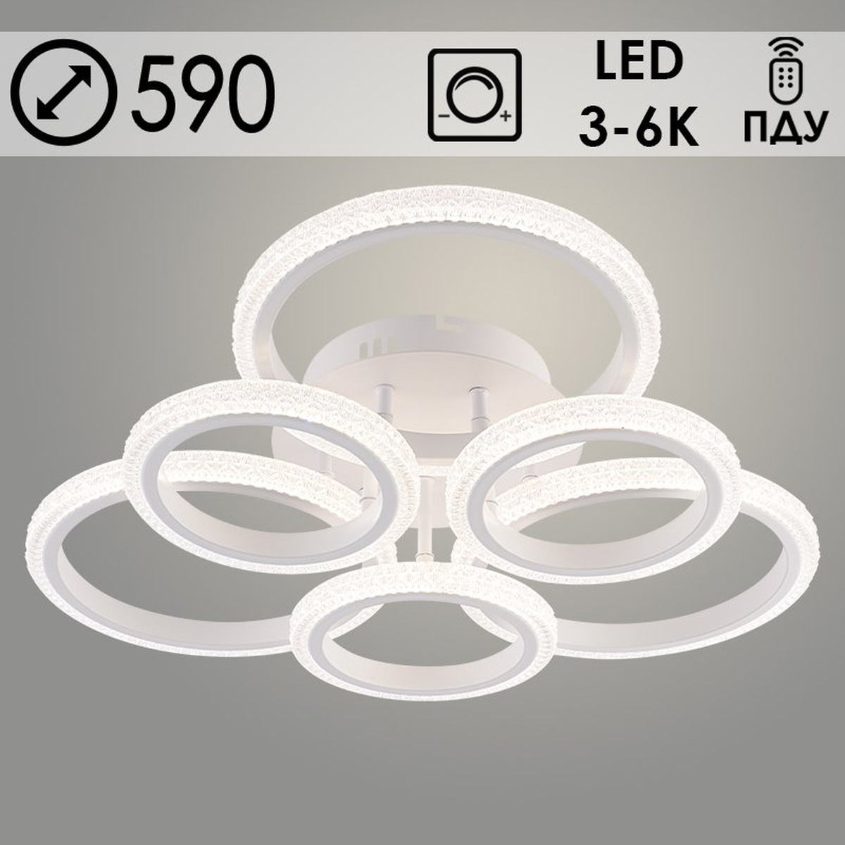Люстра DK06333D/3+3A PR WT белый 120W LED 3000K-6000K d595 ПДУ диммер, HN24