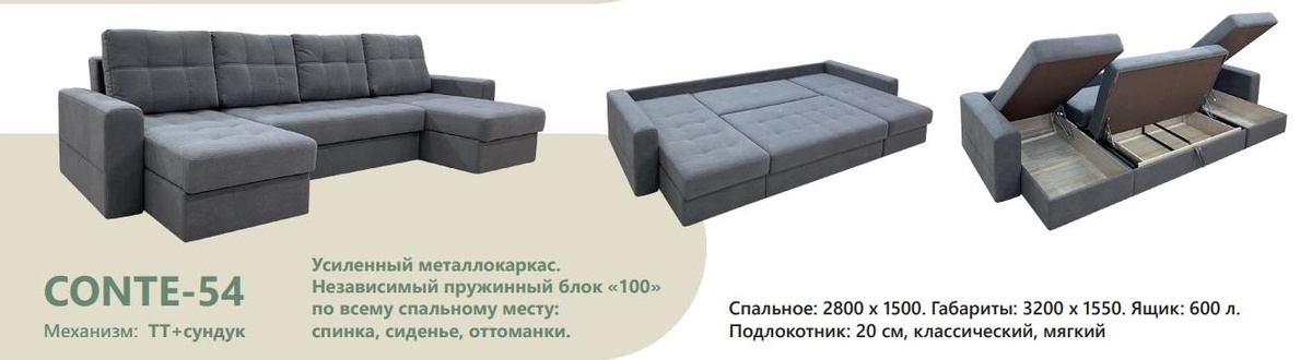 Диван 54 Dante ТТ+сундук П 2,8*1,5 накладка