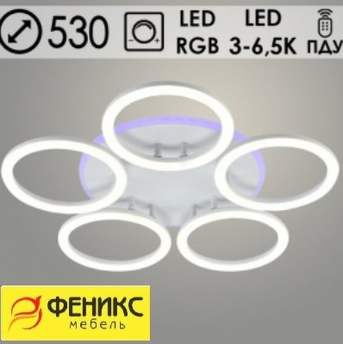 Люстра DK06062/5 PR WH белый 100W+8W LED RGB 3000-6500K d530 ПДУ диммер, HN23