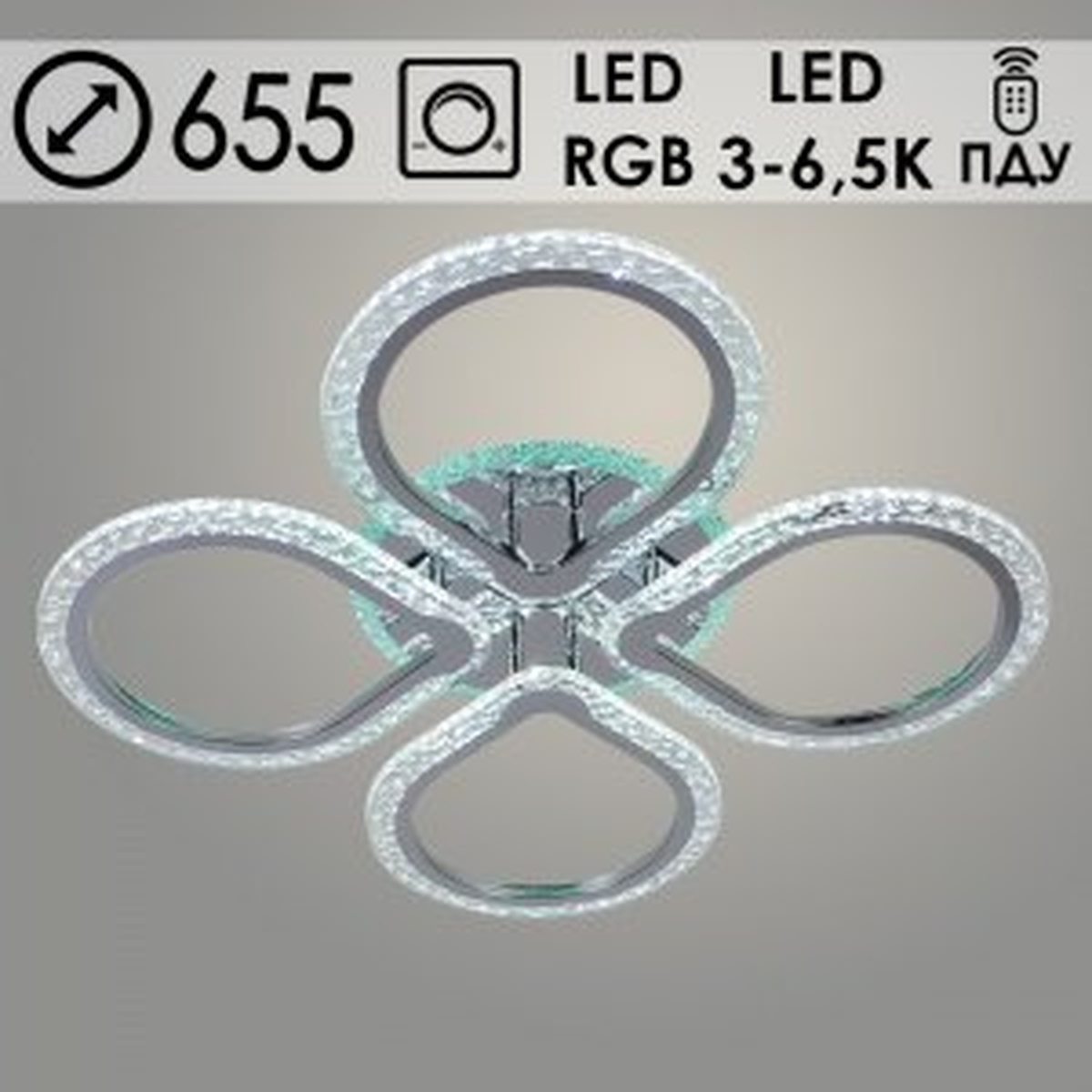 Люстра LI08422/4A PR CR хром 88W+7W LED RGB 3000-6500K d655 ПДУ диммер, HN22