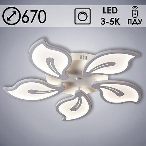 Люстра MX10017/5 WH белый LED 120W 3000+5000K ПДУ диммер d670,mobile HN19