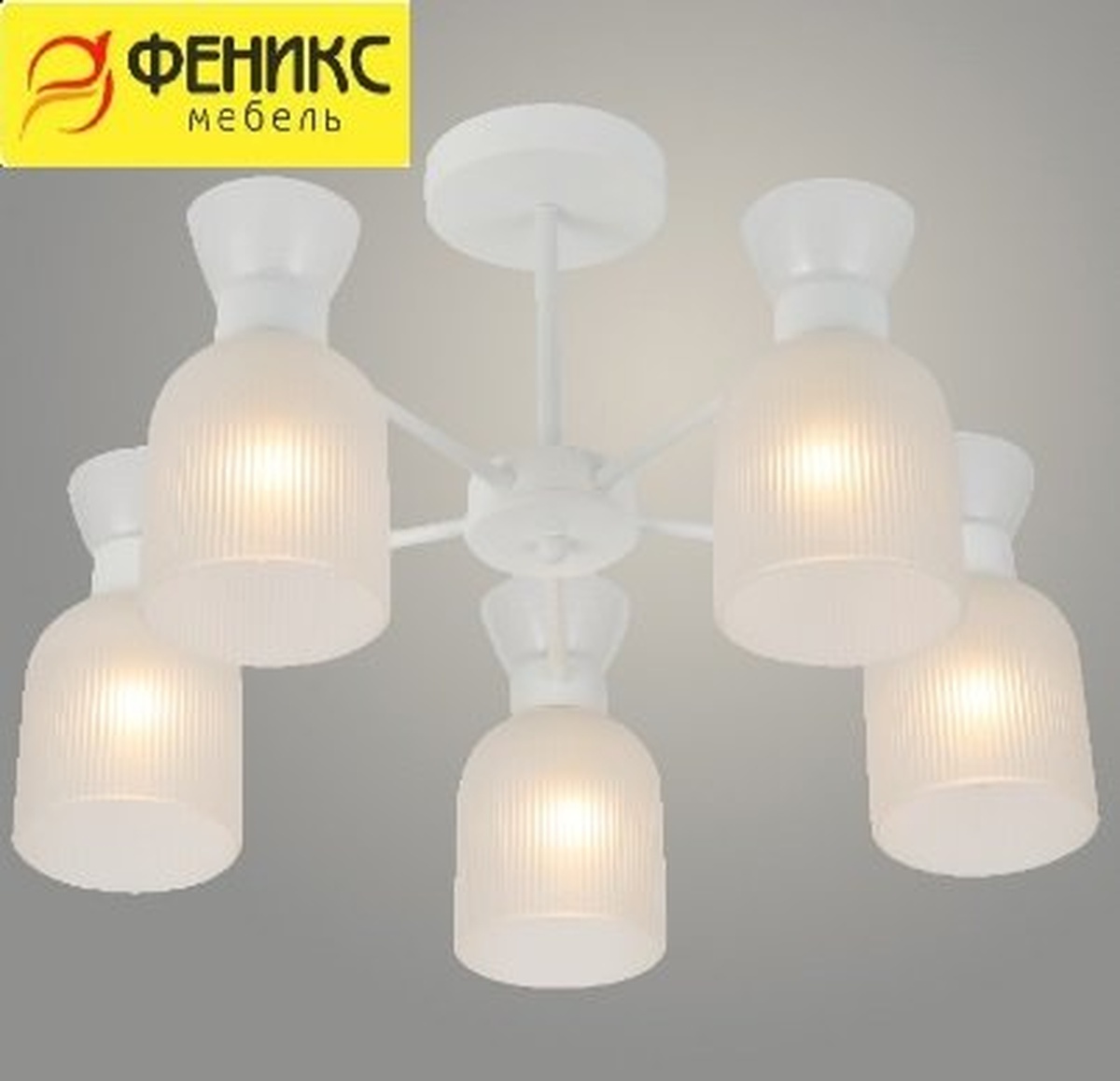 Люстра 07394/5 WT белый 5x40W E14 d530 h330, 24