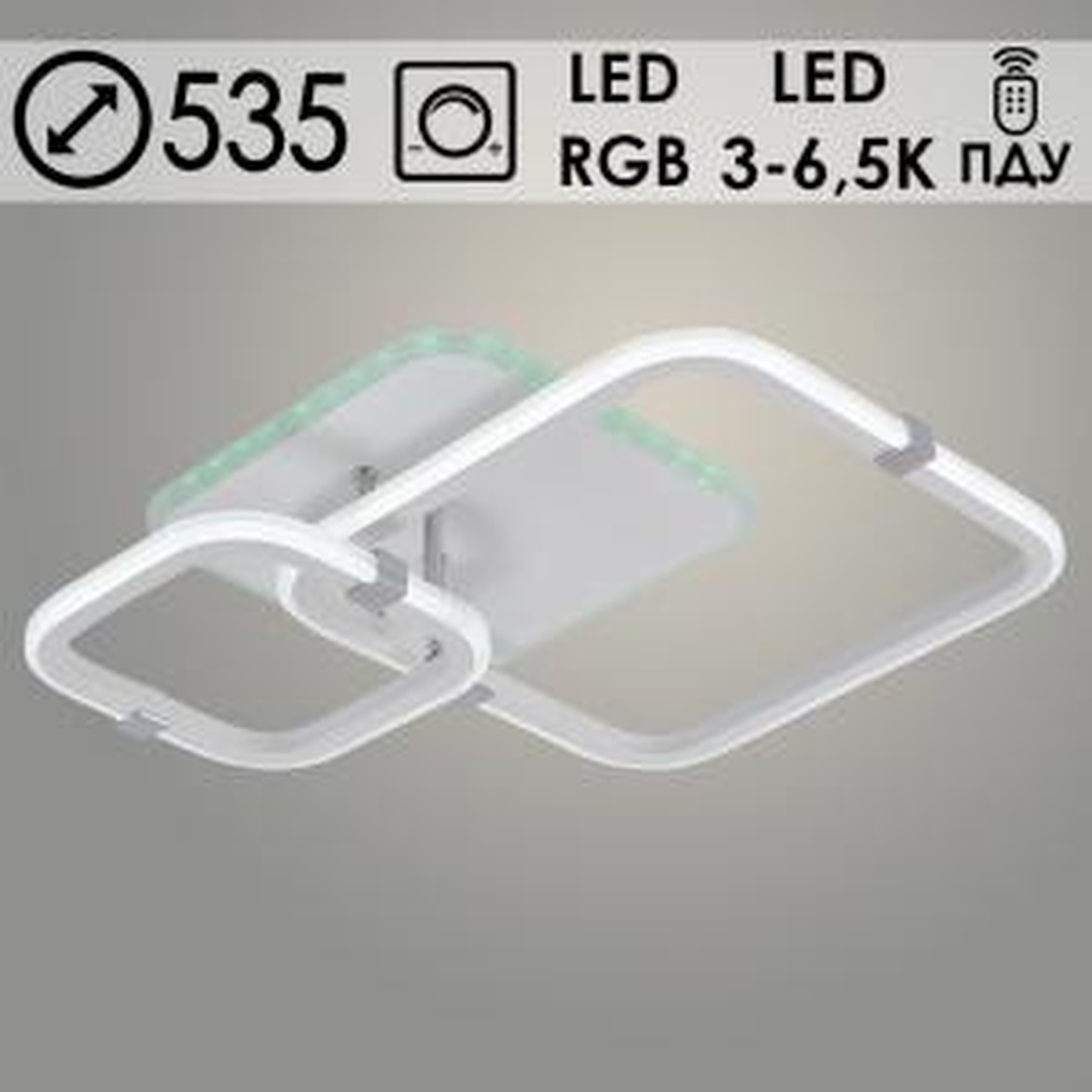 Люстра DK06321E/2 PR WT+CR белый/хром 60W+8W LED RGB 3000-6500K d535 ПДУ диммер, HN23