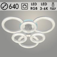 Люстра 2159/3+3C WH белый 120W+20W LED RGB 3000-6000K ПДУ диммер d640 h150, SSH24