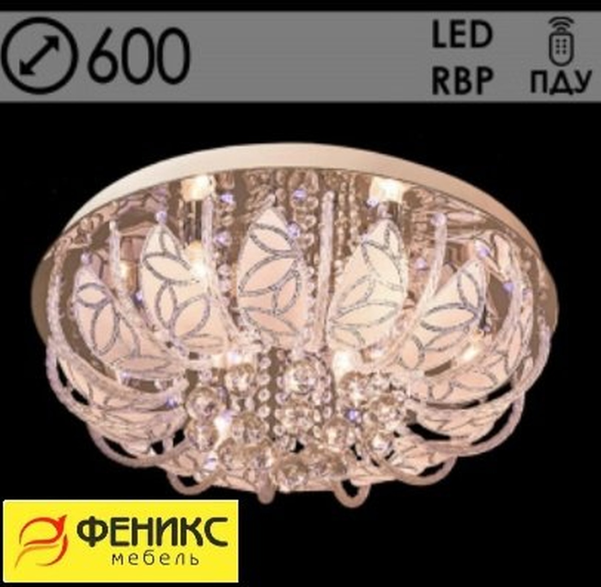 Люстра 55652/600 CR хром 8х40W E14 LED-RBP ПДУ d600 h270, 24