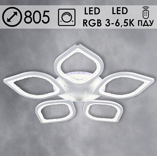 Люстра LI8409/5A WT белый 150W+8W LED RGB 3000-6500K d805 ПДУ