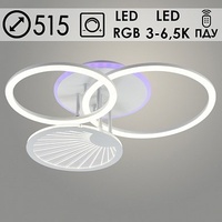 Люстра DK06067/3 PR WH белый 90W+6.5W Led 3000-6500K d515