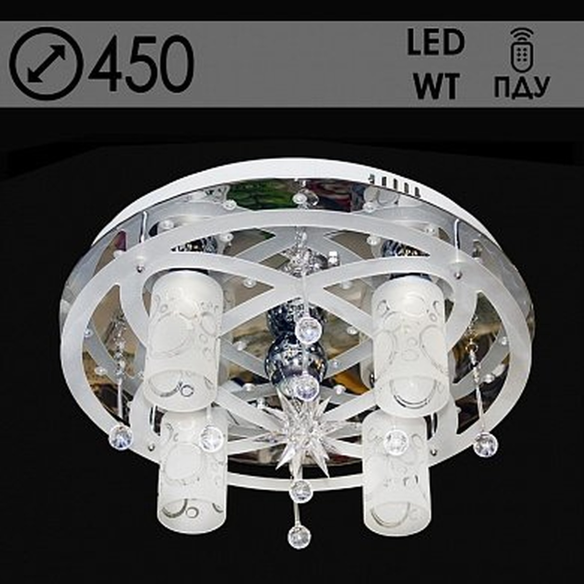 Люстра 5251/4+1 4х40W Е14+1х35W MR11 ПДУ LED-WT, d450