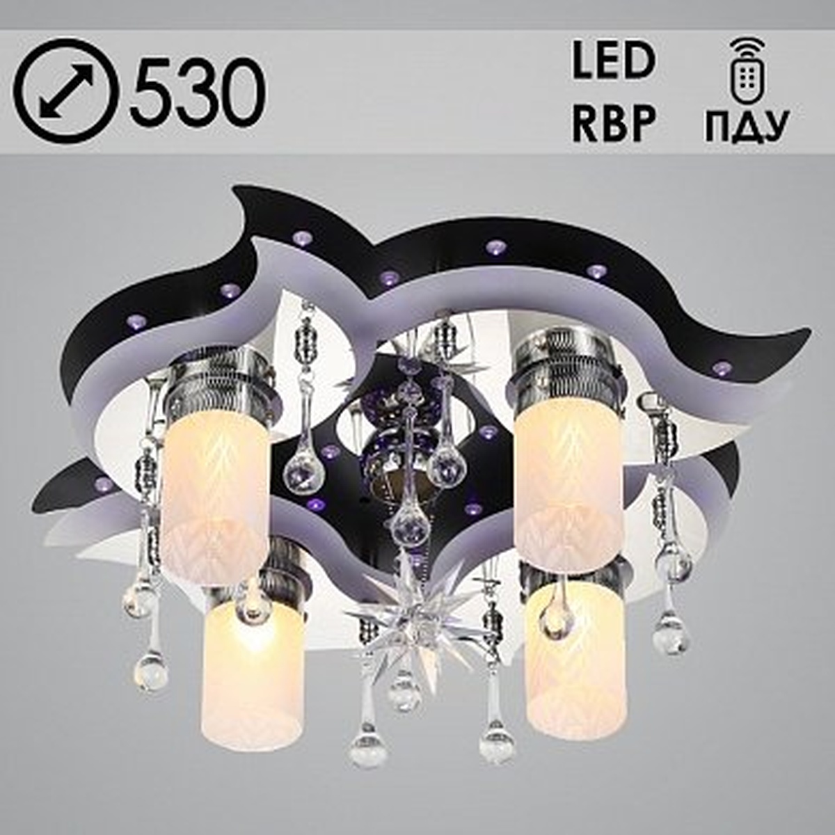 Люстра 5521/4+1 CR хром 4х40W E14+1x35W MR11 ПДУ LED-RBP d530, SDA 18