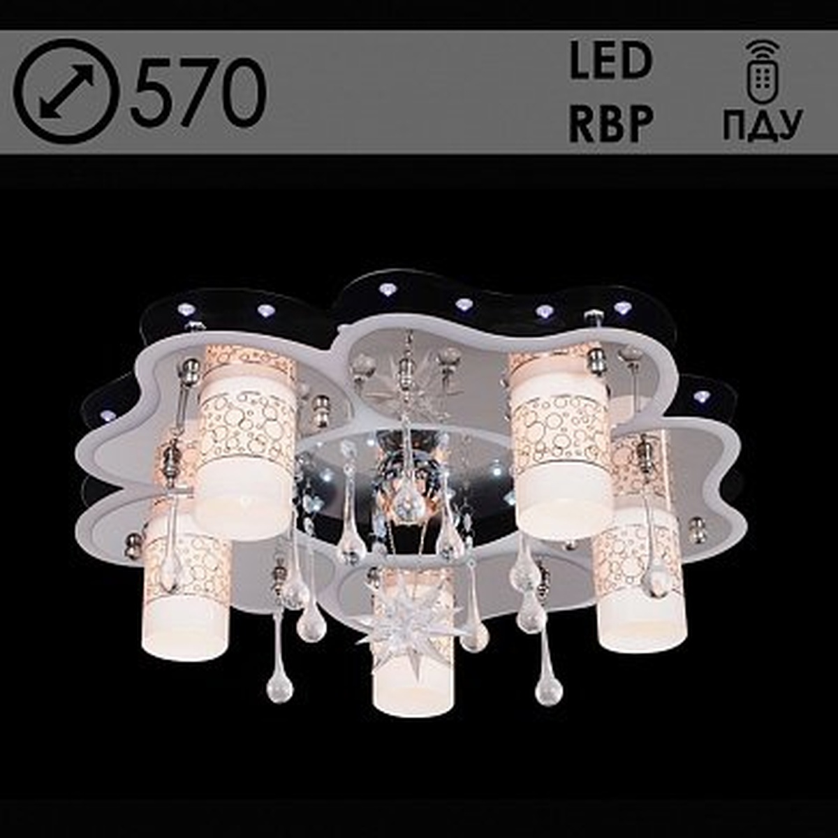 Люстра 5212/5+1 CR хром 5х40W Е14+1х35W MR11 ПДУ LED-RBP d450, SDA18
