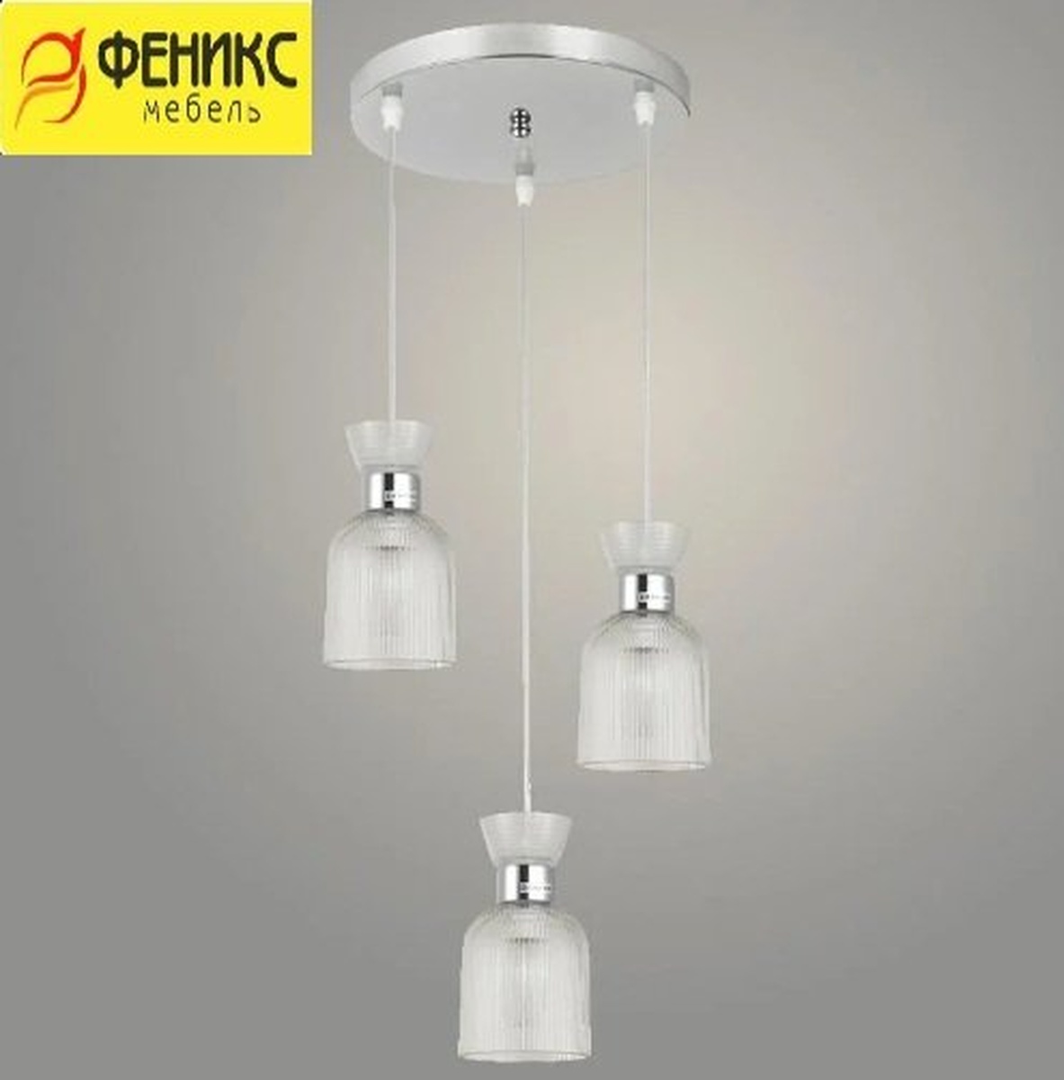 Подвес 07393/3HQ CR хром 3х40W E14 d320 h800, 24